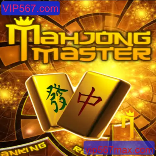 MahJongMaster: Explore o Fascinante Mundo do Jogo de Estratégia